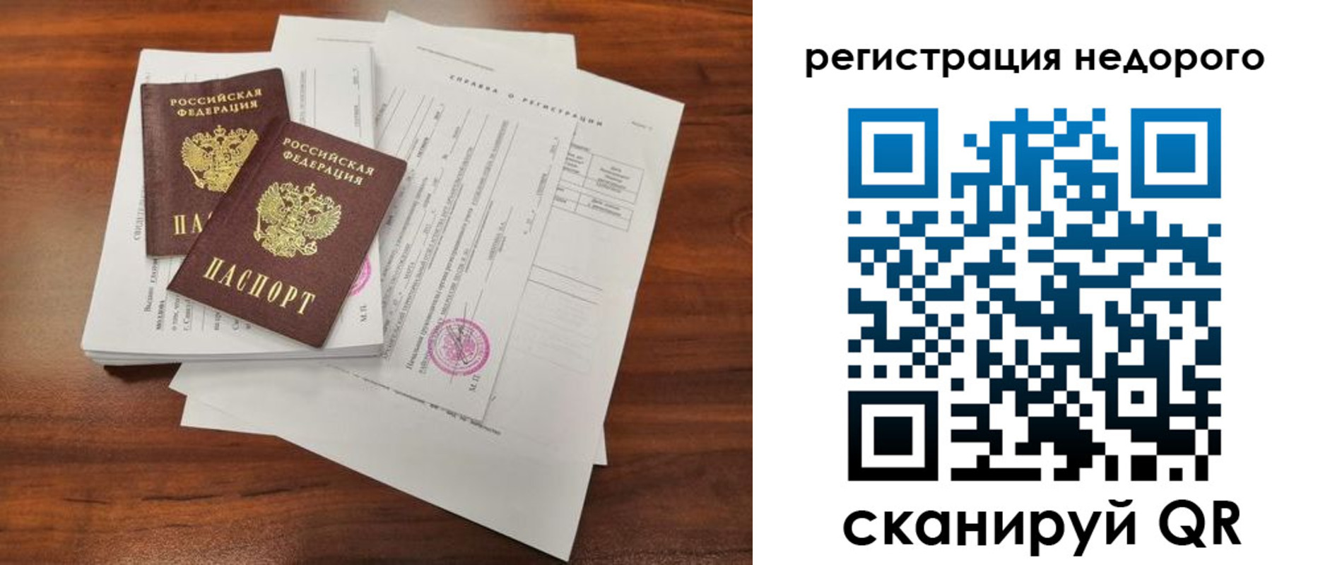 где прописаться в Долгопрудном
