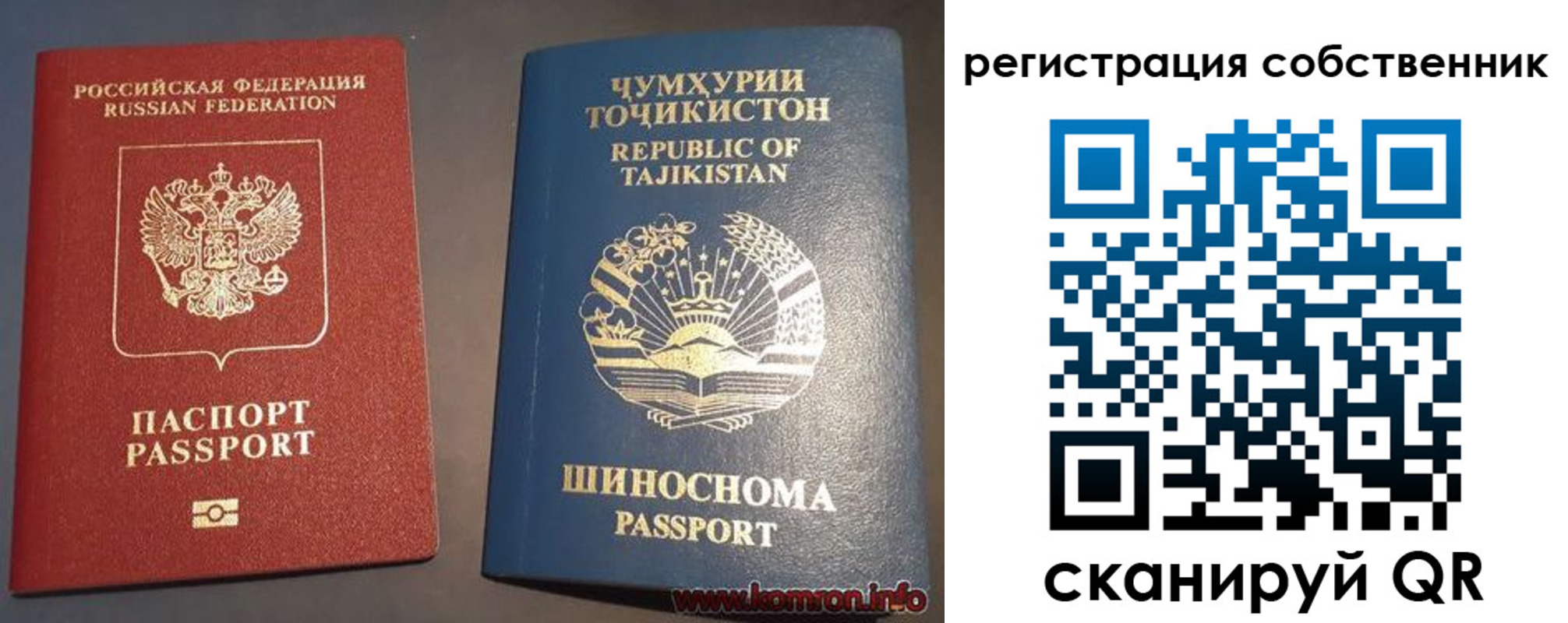 прописка штамп в Долгопрудном
