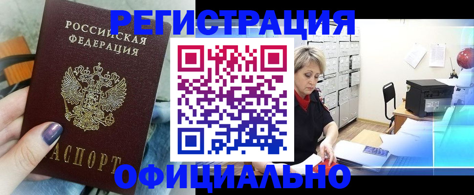 прописка для школы в Долгопрудном