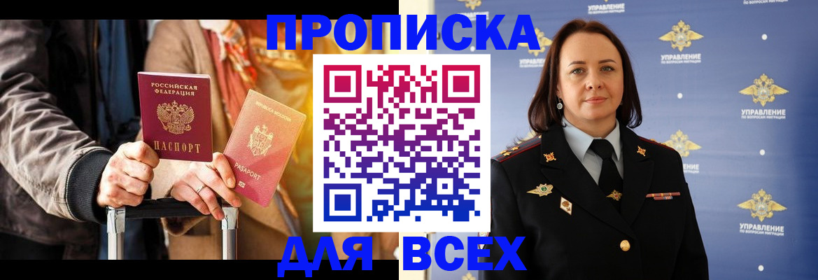 временная регистрация адрес в Долгопрудном