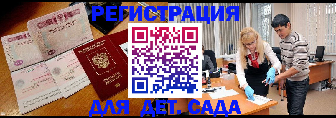 временная регистрация собственник в Долгопрудном