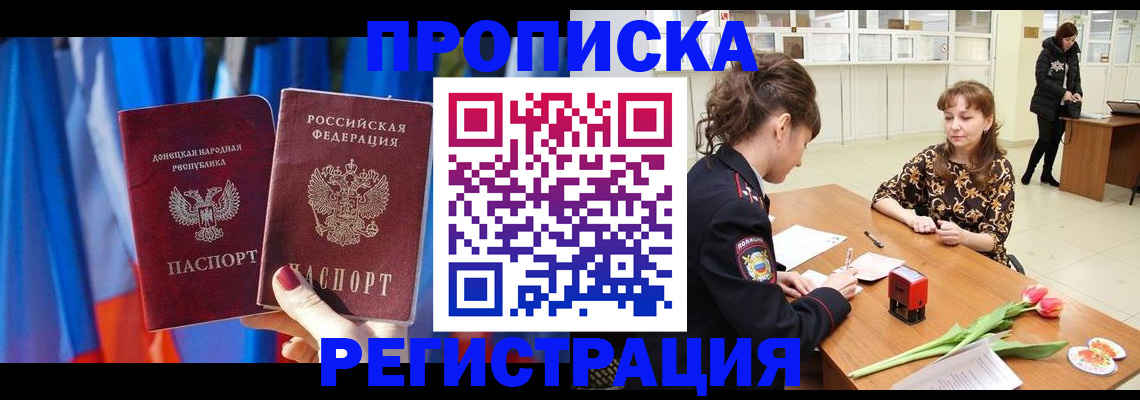 временная регистрация собственник в Долгопрудном